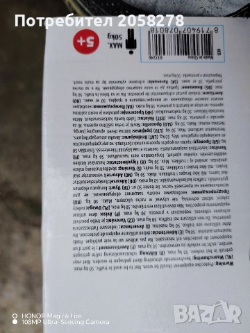 Скутер 5+, снимка 3 - Скутери и тротинетки - 54890702