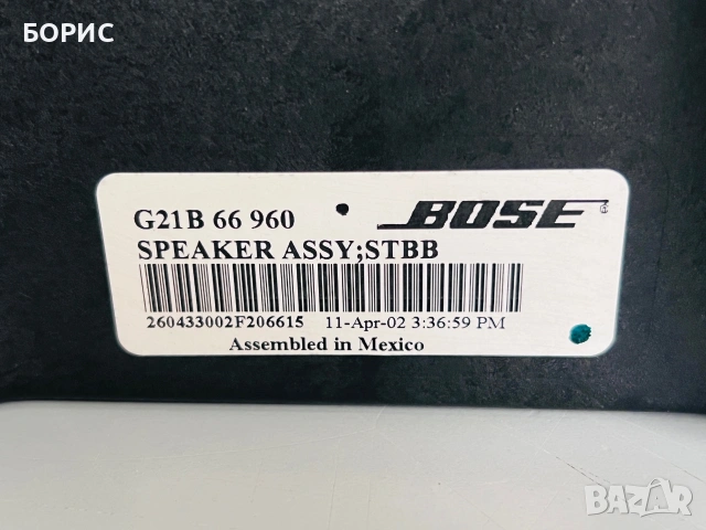 BOSE SUBWOOFER MAZDA 6 G21B 66 960, снимка 4 - Аксесоари и консумативи - 55222437