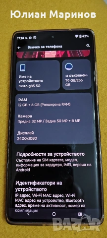 Motorola Moto G85 5G, снимка 4 - Motorola - 54582536