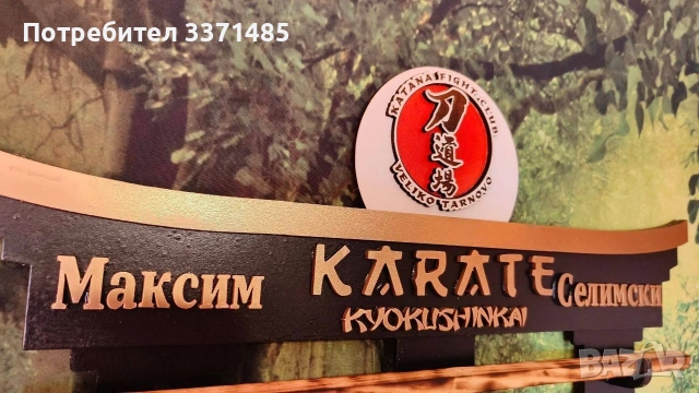 Поставка за медали и колани., снимка 5 - Други спортове - 54397918