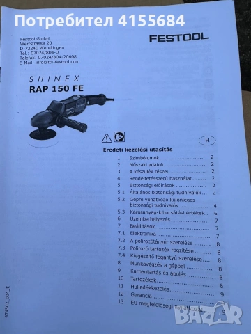 Ротационната полираща машина Festool Shinex RAP 150, снимка 4 - Автотенекеджийски и автобояджийски - 55011605