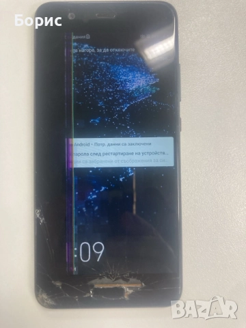 Huawei P10, за екран