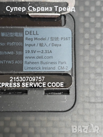 Dell XPS P16 T, снимка 11 - Лаптопи за работа - 55091064