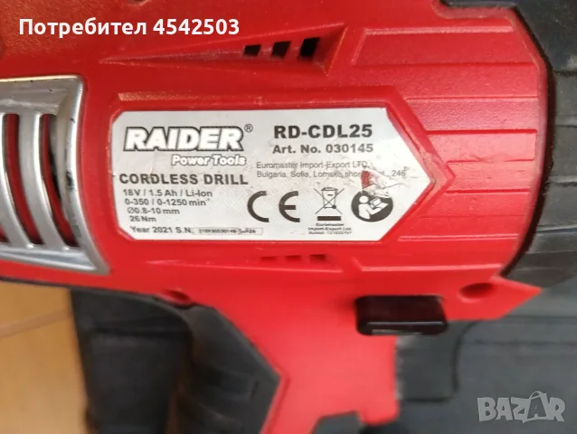  Акумулаторен винтоверт Raider Power Tools , снимка 7 - Винтоверти - 55557955