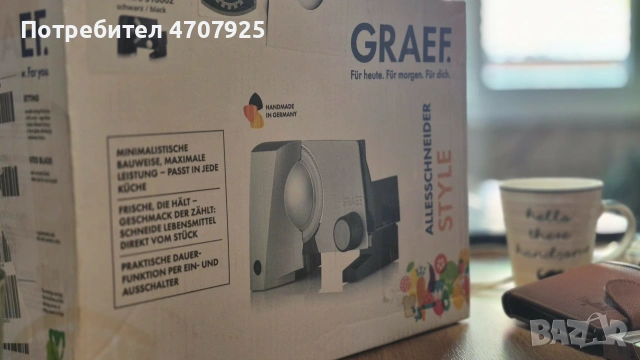 Машина за рязане Graef G50, 170W, 0-20мм, 23x32.5см, инокс