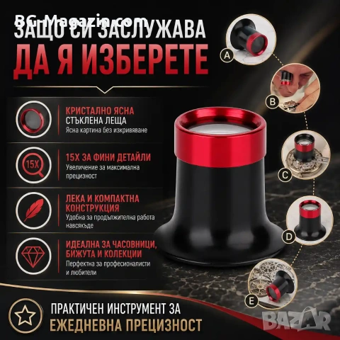 Часовникарска увеличителна мощна лупа за глава 15X око бижутери ремонт часовници професионална, снимка 8 - Други инструменти - 50921252