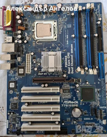 Дънна платка AsRock 775i65PE + Pentium D 930