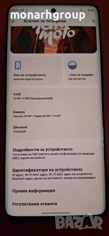 Телефон Motorola  Edge 60 Fusion 5G 256GB 8GB RAM Dual, снимка 2 - Motorola - 54727332