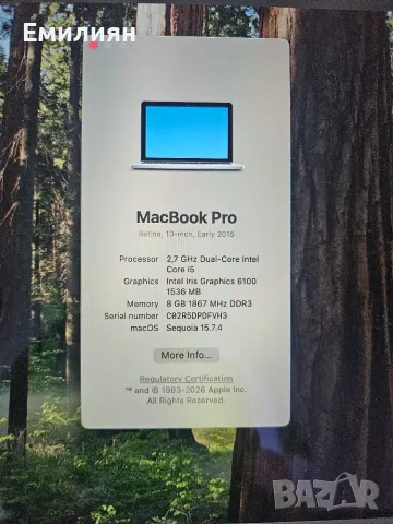 Macbook Pro 13 2015 Retina, Mac OS Sequoia, Много добро състояния, снимка 2 - Лаптопи за дома - 55582993