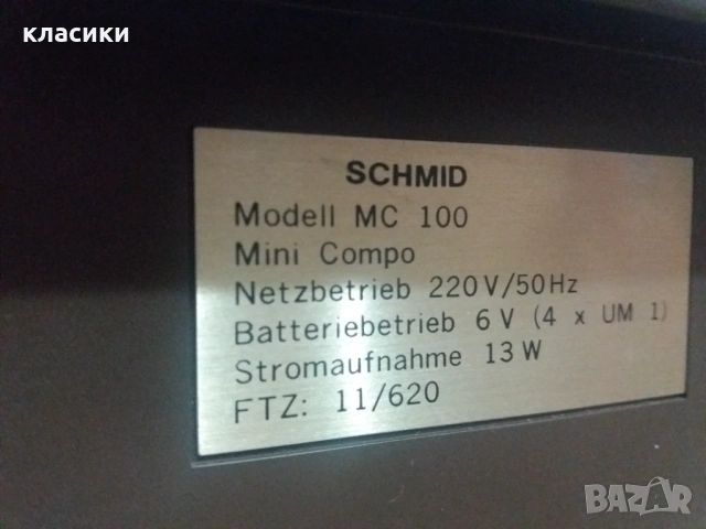 Радиокасетофон Schmid, снимка 11 - Радиокасетофони, транзистори - 54580648