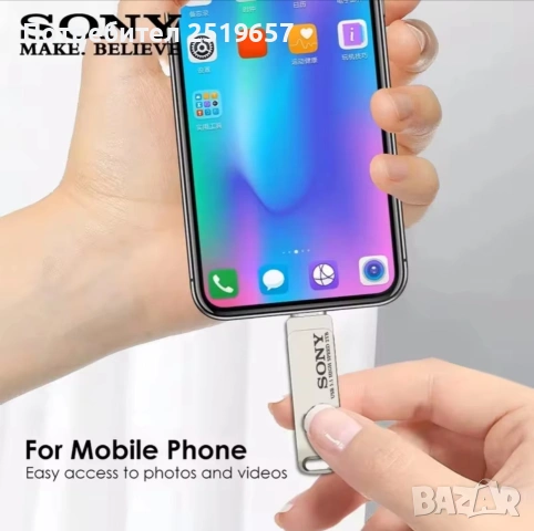 Флашка SONY 4TB за телефон и компютър , снимка 4 - USB кабели - 54173274