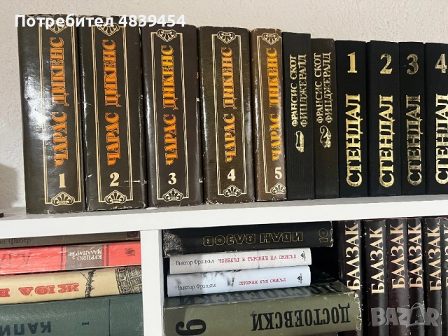 “Голяма домашна библиотека/класика/бизнес/колекционерски книги”, снимка 5 - Художествена литература - 54687835