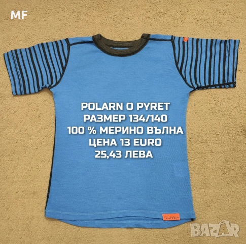МЕРИНО ВЪЛНА ЗА МОМЧЕ РАЗМЕР 9,10 ГОДИНИ , снимка 2 - Детски комплекти - 54757780