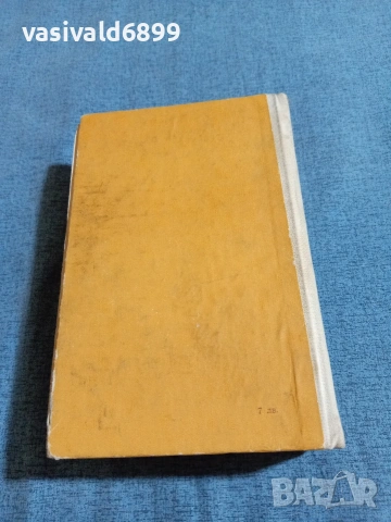 Робърт Грейвз - Клавдий , снимка 3 - Художествена литература - 54982735