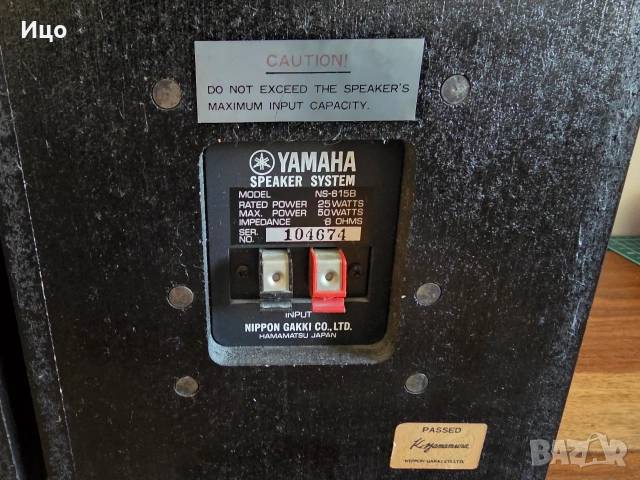 Тонколони Yamaha NS 615B, снимка 12 - Тонколони - 54315736