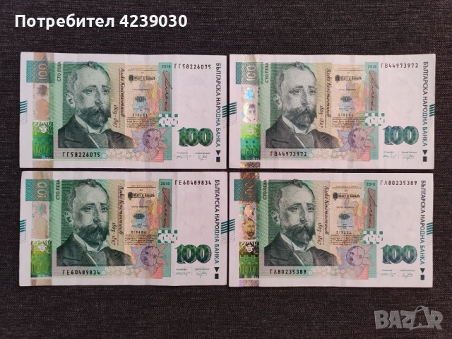 Продавам 100 лева 2018 година 