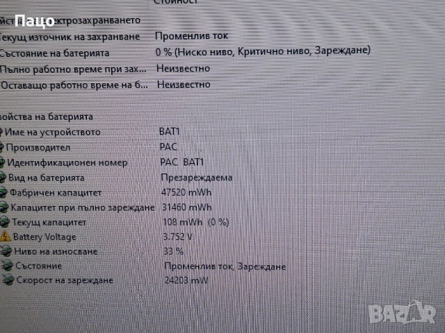 Fujitsu Lifebook AH512, снимка 14 - Части за лаптопи - 54493346