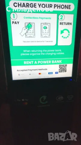 🔋⚡ ПРОДАВА СЕ ГОТОВ БИЗНЕС - CHARGEE ⚡🔋, снимка 9 - Продажба или споделяне на готов бизнес - 55333048