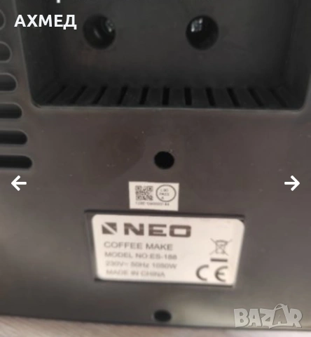 Кафемашина Neo ES 188-15 Бара-1050 W, снимка 2 - Кафемашини - 54251870