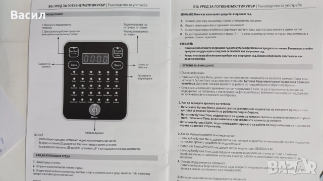 Нов мултикукър в гаранция, неизползван., снимка 2 - Мултикукъри - 55081446