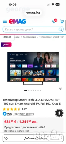 Телевизор Smart Tech LED 43FA10V3, снимка 2 - Телевизори - 55197571
