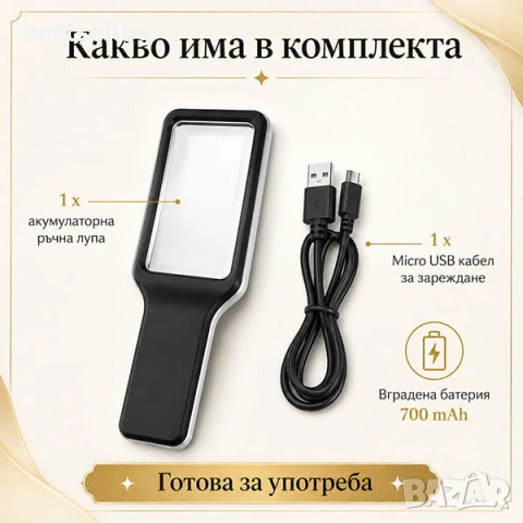 Увеличителна правоъгълна лупа лед осветление за четене голяма 4X USB, снимка 4 - Други инструменти - 37214196