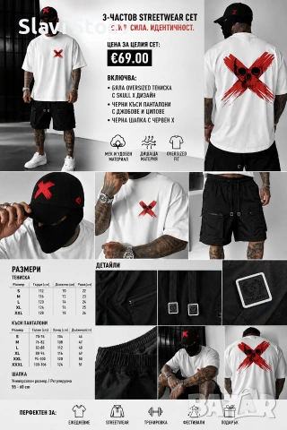 Мъжки Streetwear Комплект – Тениска, Карго Къси Панталони и Шапка, снимка 6 - Спортни дрехи, екипи - 54857632
