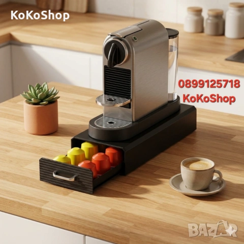 Кутия за капсули Nespresso – органайзер, поставка за кафе машина