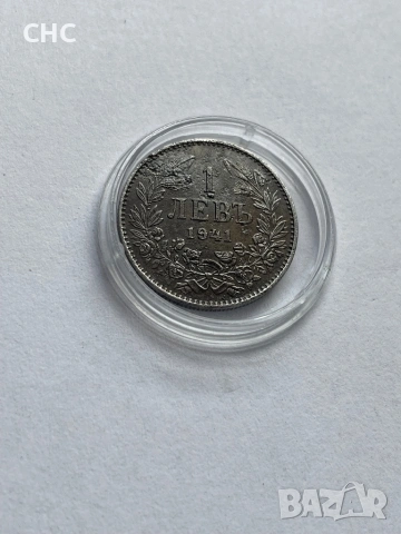 1 лев 1941 година. Желязна монета., снимка 3 - Нумизматика и бонистика - 54182307