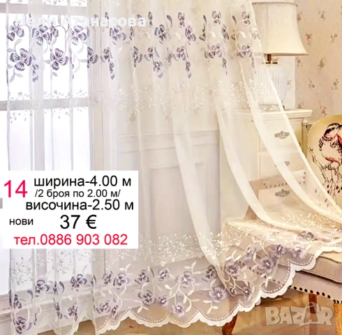 Красиви пердета -2 броя-къси, снимка 8 - Пердета и завеси - 53489016