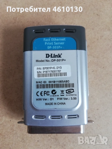 D-link DP-301p+ print server, снимка 3 - Принтери, копири, скенери - 55176875