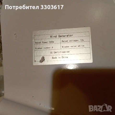 вятърна турбина 500W,12V-нова, снимка 3 - Друга електроника - 54559584