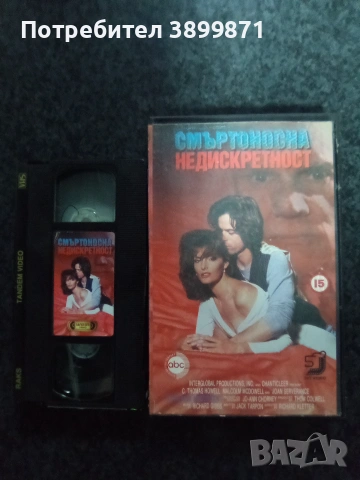 Продавам видеокасети цена 10 евро за брой , снимка 13 - DVD филми - 55285161