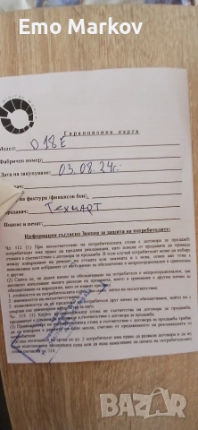 Електрическа тротинетка Segwey D18E КАТО НОВА!!!, снимка 4 - Друга електроника - 54931956
