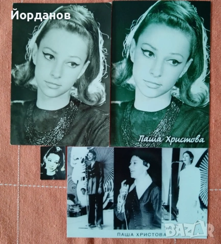 ПАША ХРИСТОВА, ЛОТ 