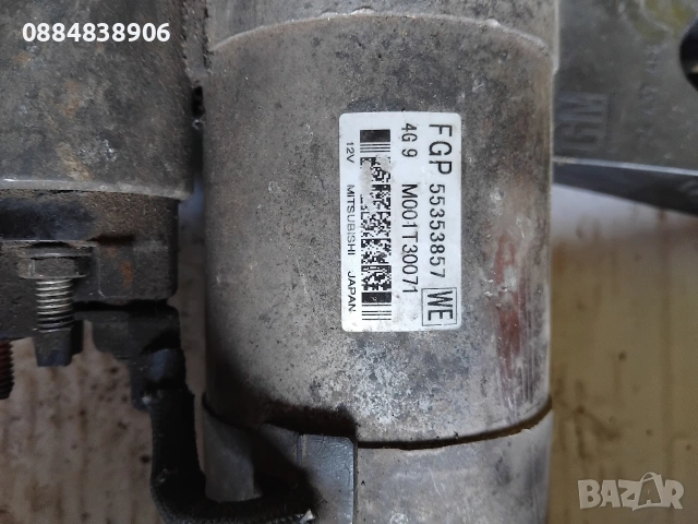 Стартер fgp 55353857 от Вектра 1.9 CDTi , снимка 2 - Части - 55284499