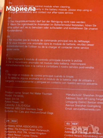 Фонтан за домашни любимци 3,5 л, безжичен, неръждаема стомана, снимка 3 - За кучета - 54214522