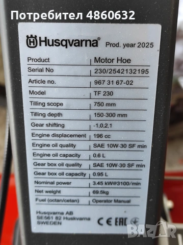  Продавам Мото фреза Хускварна TF230, снимка 3 - Други - 54960775