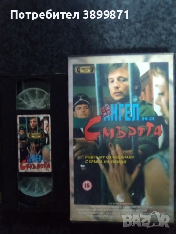 Продавам видеокасети цена 10 евро за брой, снимка 5 - DVD филми - 50503874
