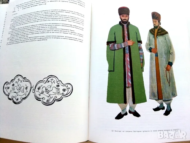 История на българския костюм - Венера Цветкова Наследникова - 1969г., снимка 4 - Специализирана литература - 55605283