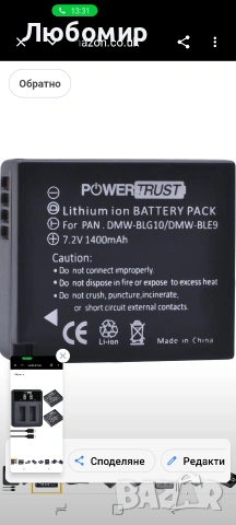 Батерия DMW-BLG10 DMW-BLG10E DMW-BLE9 със зарядно за Panasonic Lumix DMC-GX7 DMC , снимка 4 - Батерии, зарядни - 54790662