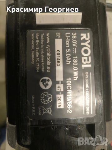 батерия и зарядно за Ryobi 36v, снимка 2 - Други инструменти - 54565714