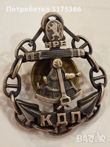 Оригинален морски рядък знак КДП КАПИТАН ДАЛЕЧНО ПЛАВАНЕ, снимка 3 - Антикварни и старинни предмети - 54963884