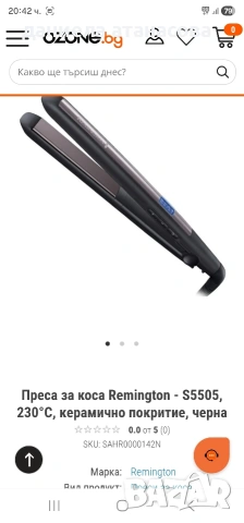 преса за коса Remington