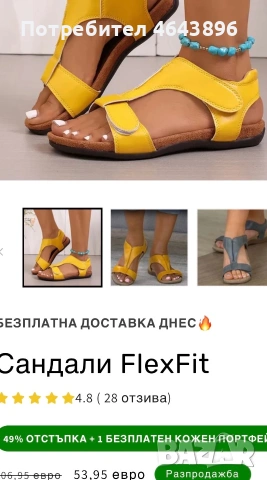 Нови дамски сандали 