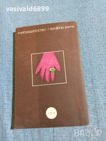 Съмърсет Моъм - Луна и грош , снимка 3 - Художествена литература - 55674983