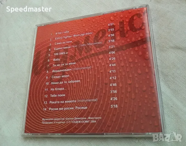 Слави Трифонов - И оркестъра да свири, снимка 3 - CD дискове - 55424438