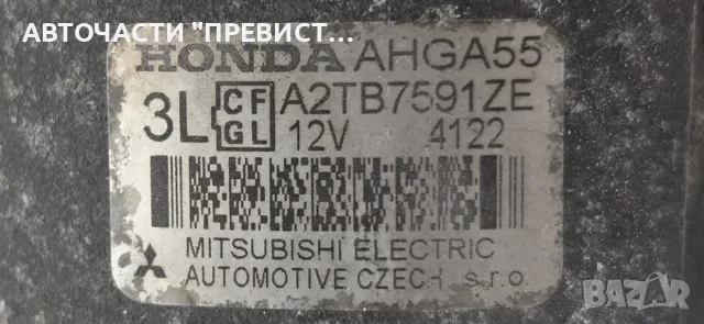 Алтернатор Генератор Хонда ЦРВ 2 Honda CRV II 2.0i 150кс OEM ahga55, снимка 3 - Части - 55338343