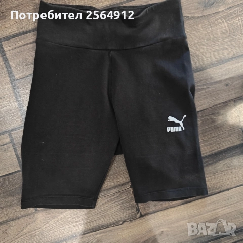 продавам къс клин на Пума