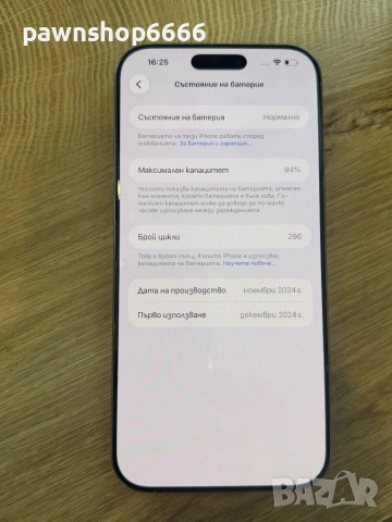 Apple iPhone 16 Pro Max 256GB, снимка 11 - Apple iPhone - 54792461